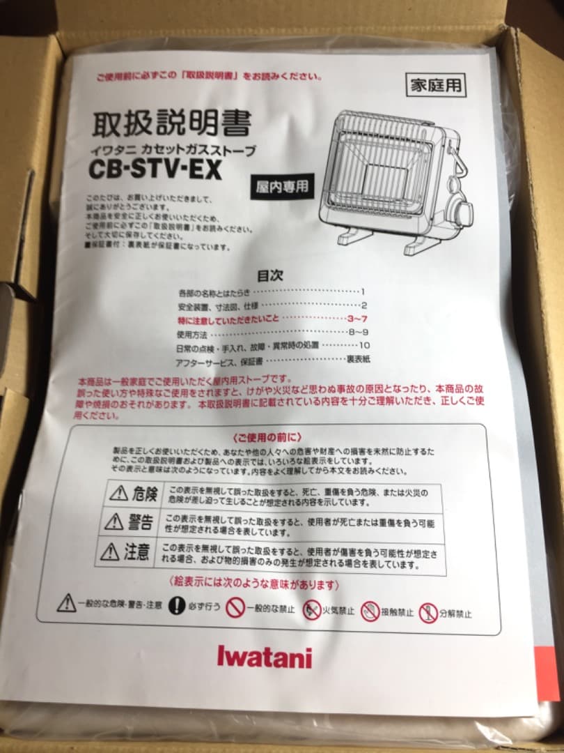 ○新品 イワタニ カセットガスストーブ 2022年モデル CB-STV-MYD2