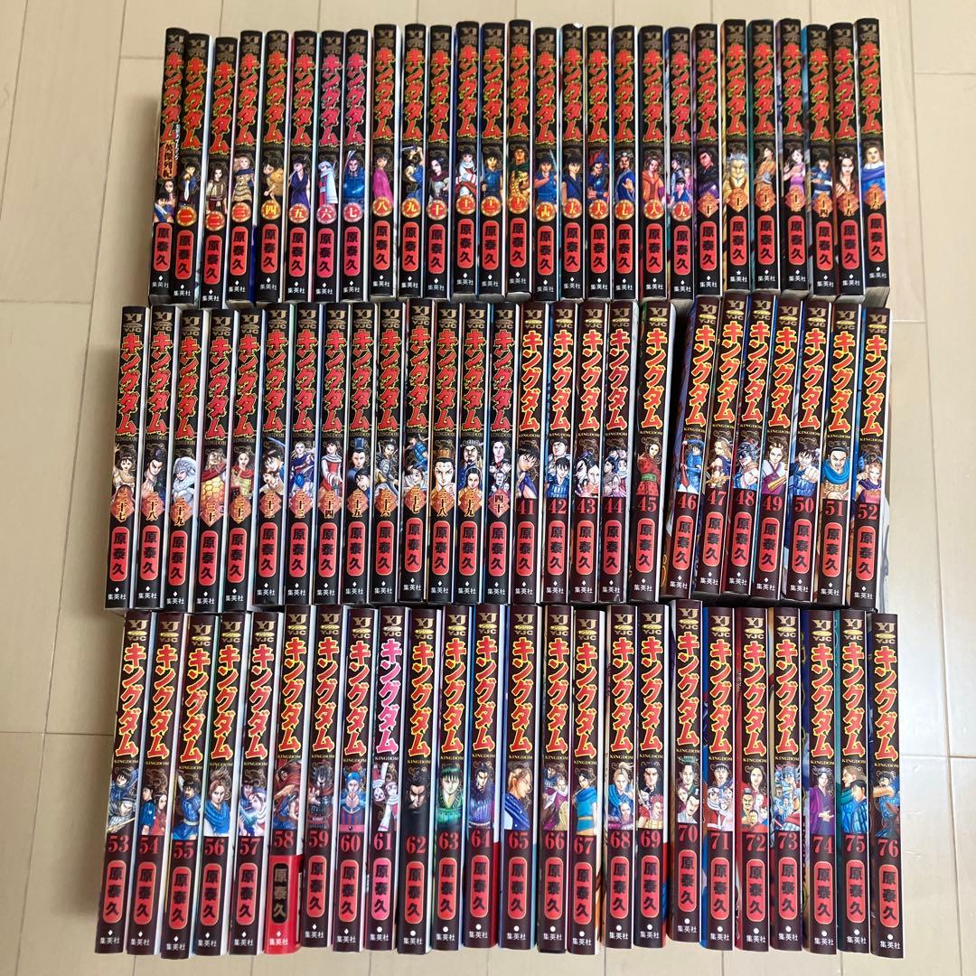 ウ*ル様 キングダム 全巻セット