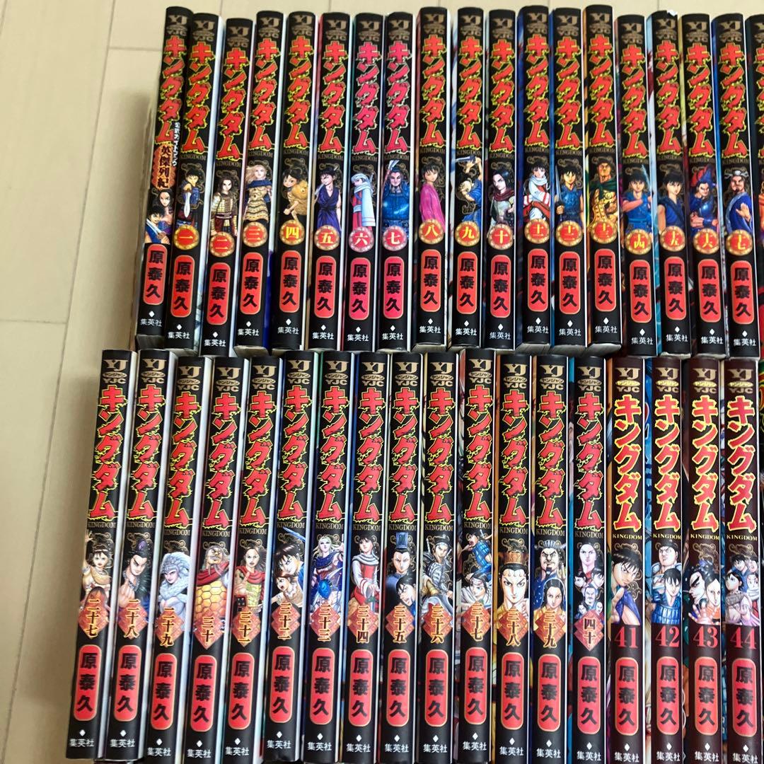 ウ*ル様 キングダム 全巻セット