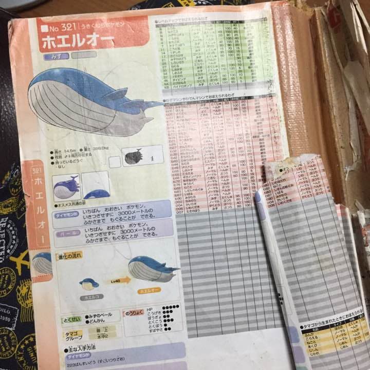 ポケモン ダイヤモンドパール 攻略本