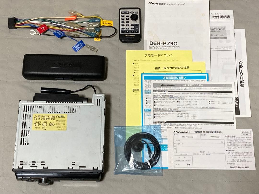 carrozzeria CD/チューナー DSPメインユニットDEH-P730