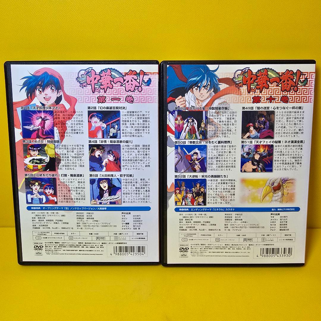 新品ケース交換済み　中華一番! 　DVD全10巻セット
