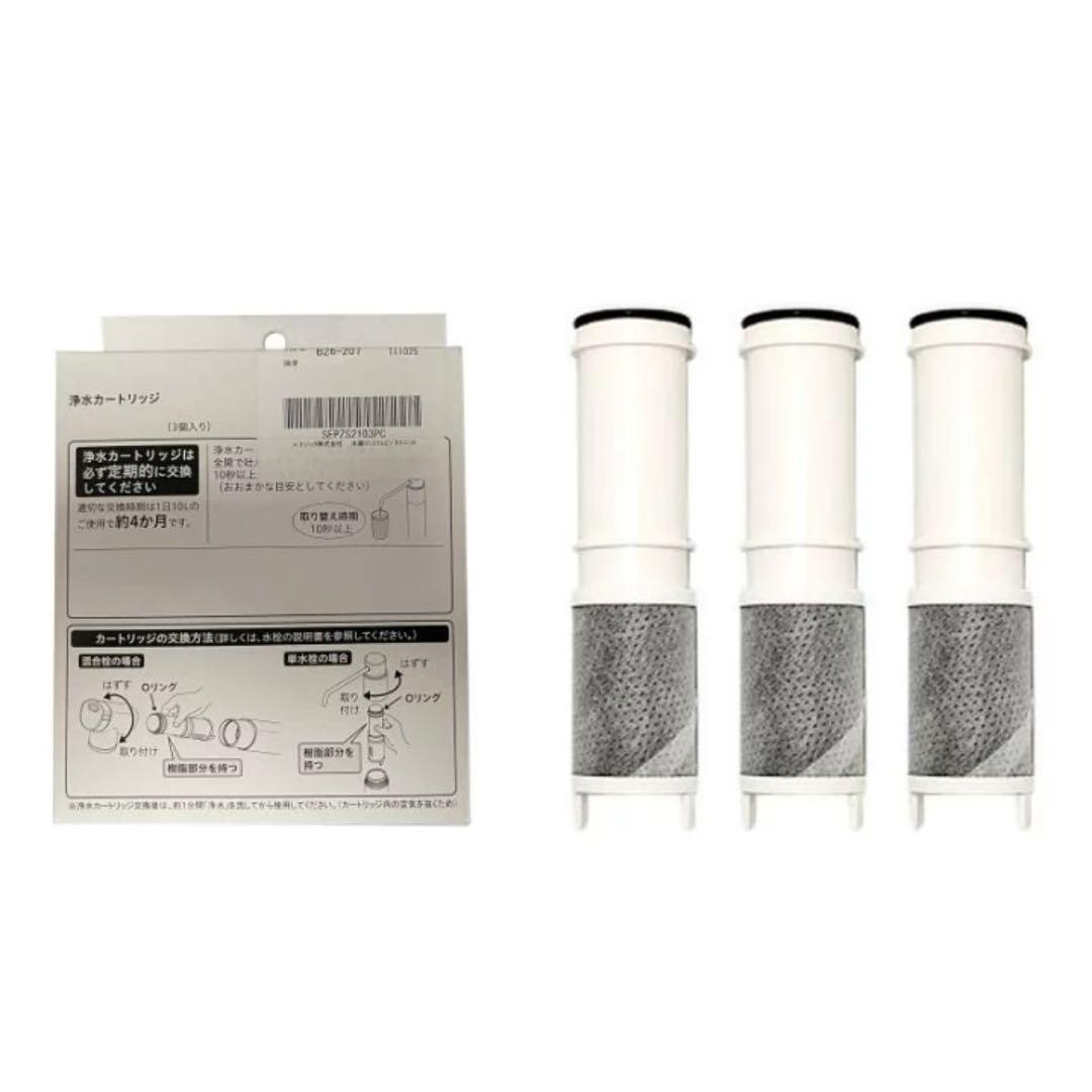パナソニック ラクシーナ 浄水器水栓 交換カートリッジ（3本入り）