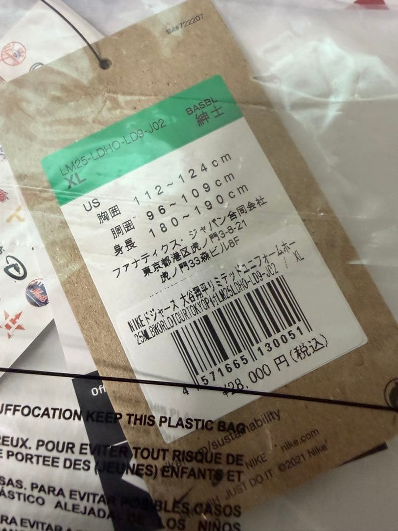 ドジャース 大谷翔平 ユニフォーム　東京シリーズ 2025 XLサイズ 限定箱付