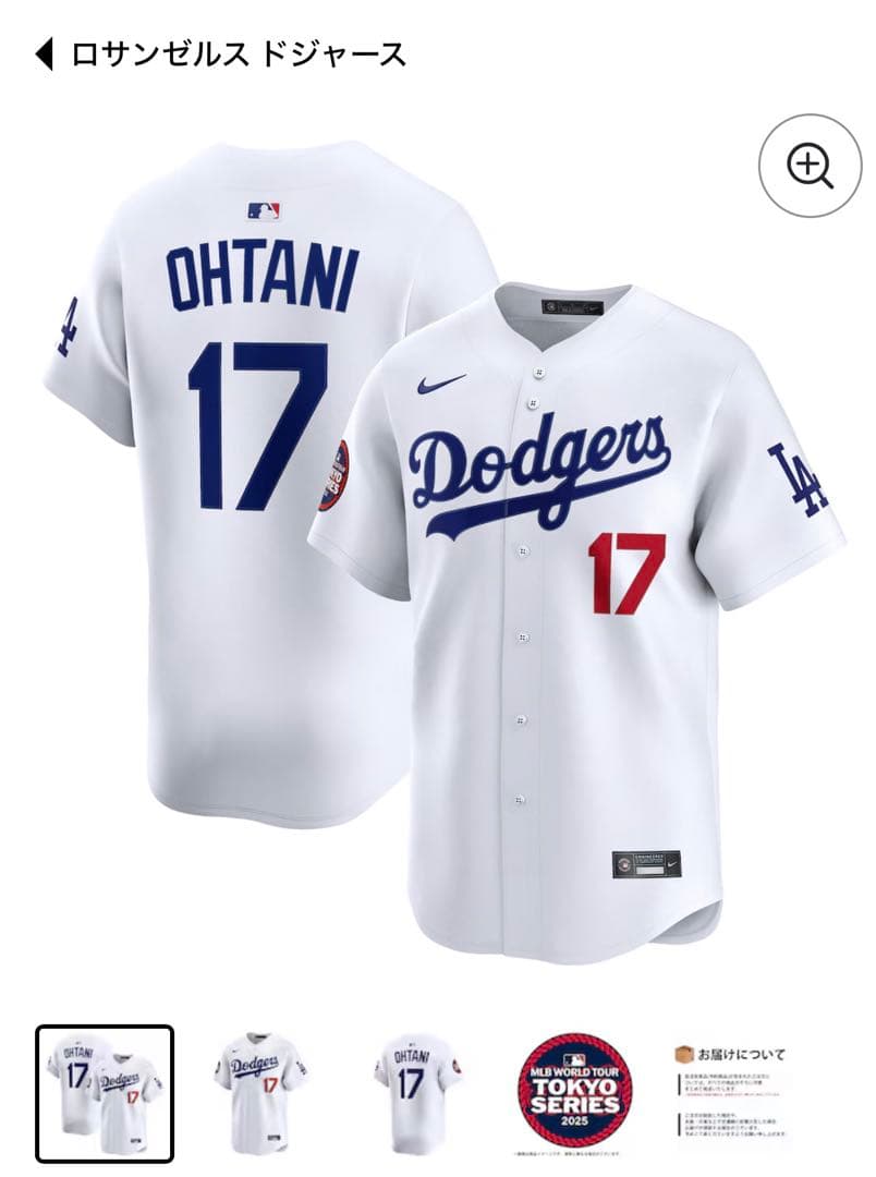 ドジャース 大谷翔平 ユニフォーム　東京シリーズ 2025 XLサイズ 限定箱付