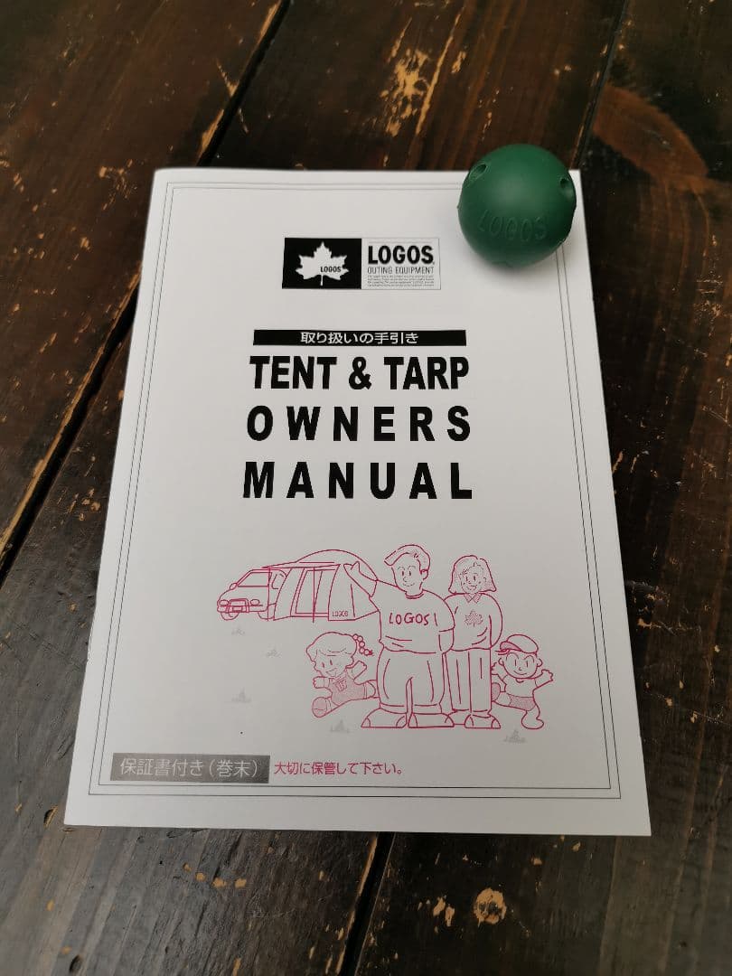 美品　ロゴス(LOGOS) Trad Tepee&タープ350-BJ★おまけ付き