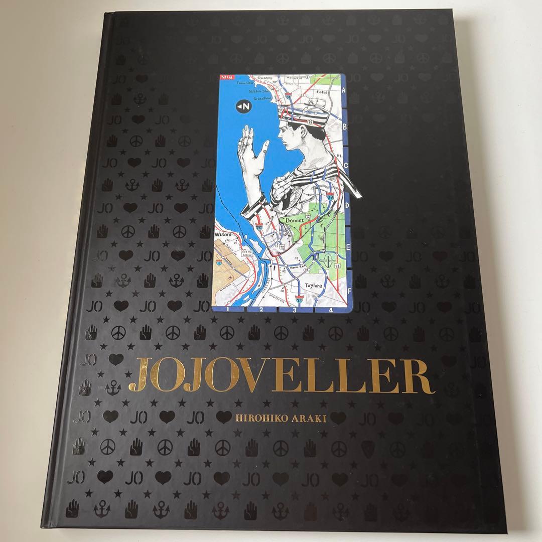 ジョジョベラー　JOJOVELLER 完全限定版　荒木飛呂彦