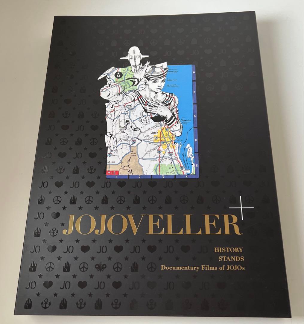ジョジョベラー　JOJOVELLER 完全限定版　荒木飛呂彦