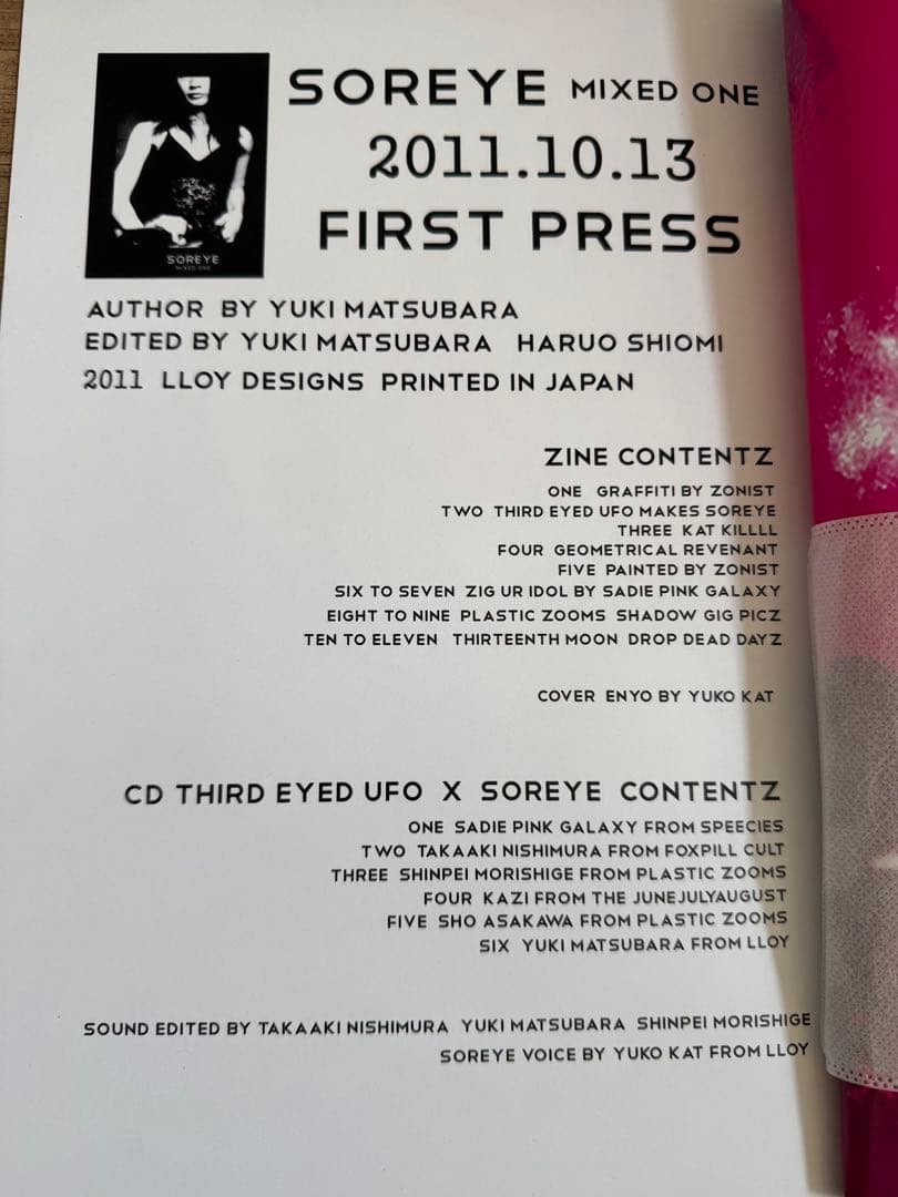 アート・デザイン・音楽 SOREYE MIXED ONE