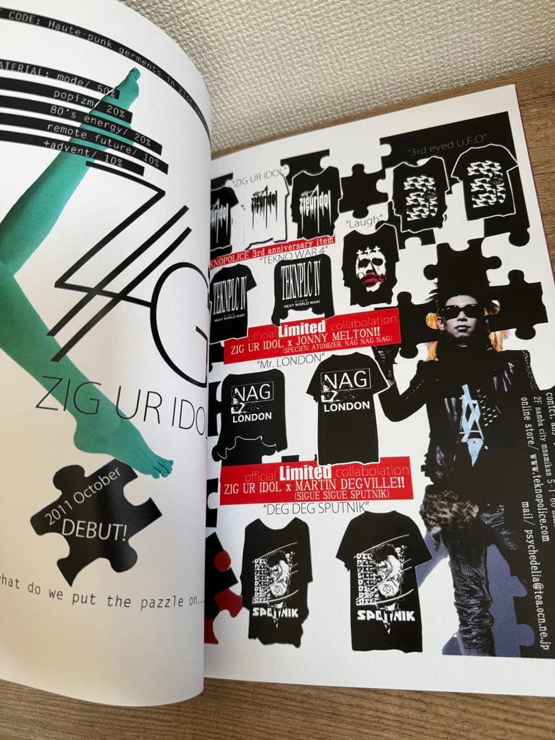 アート・デザイン・音楽 SOREYE MIXED ONE