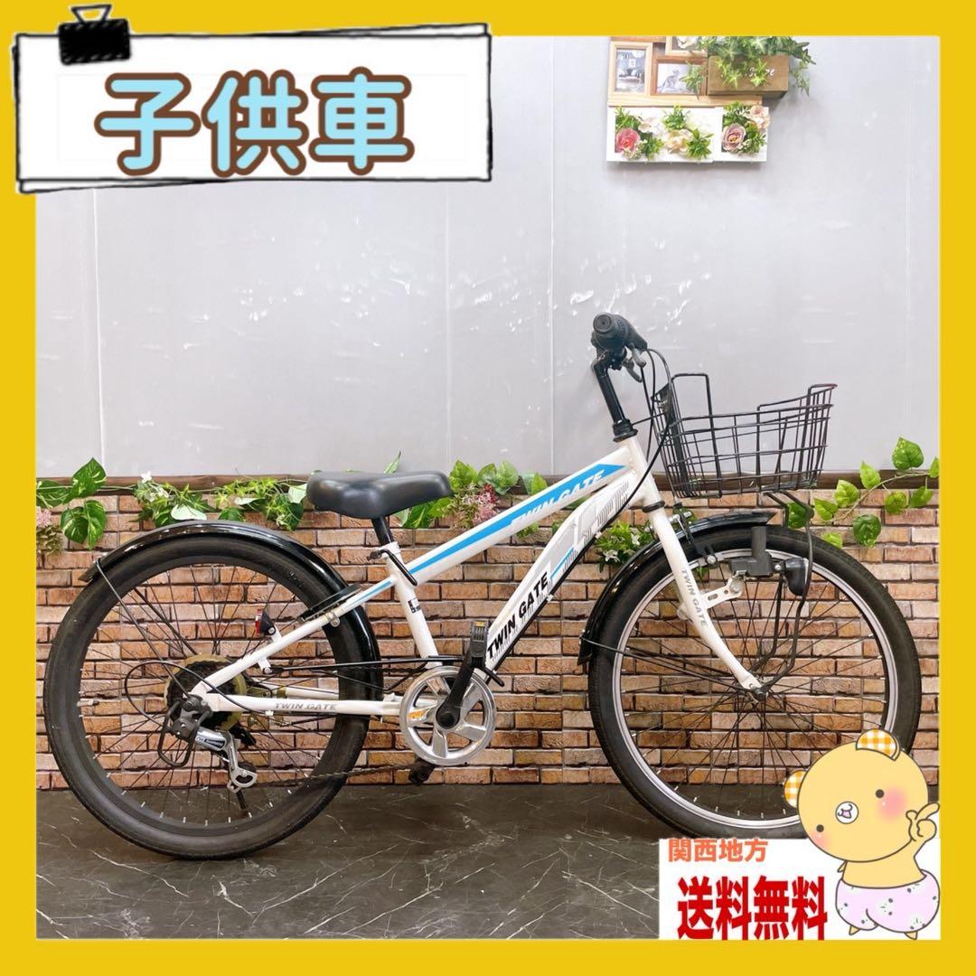 【56】子供用自転車 子供車 TWIN GATE ホワイト 22インチ