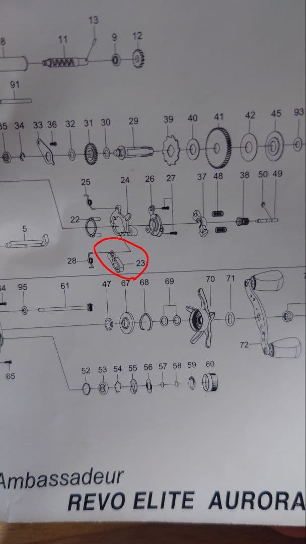 レボエリート オーロラ