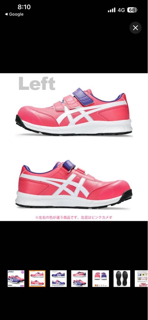 アシックスcp301限定カラー