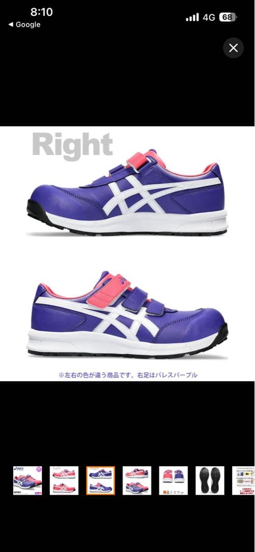 アシックスcp301限定カラー