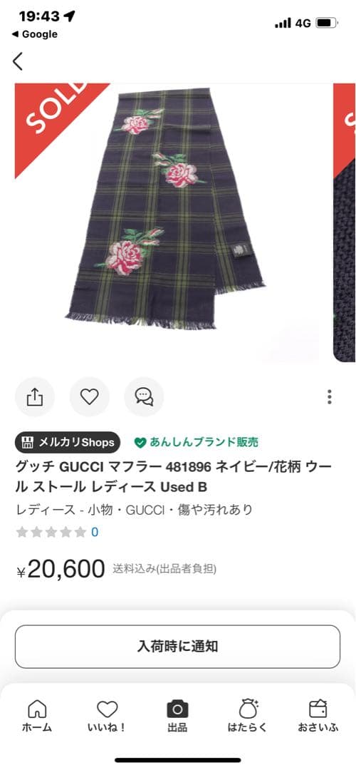 【極美品】GUCCI チェック柄マフラー 花柄刺繍付き