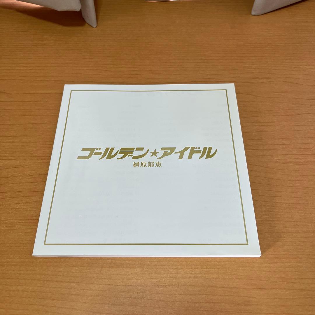 ゴールデン☆アイドル 榊原郁恵