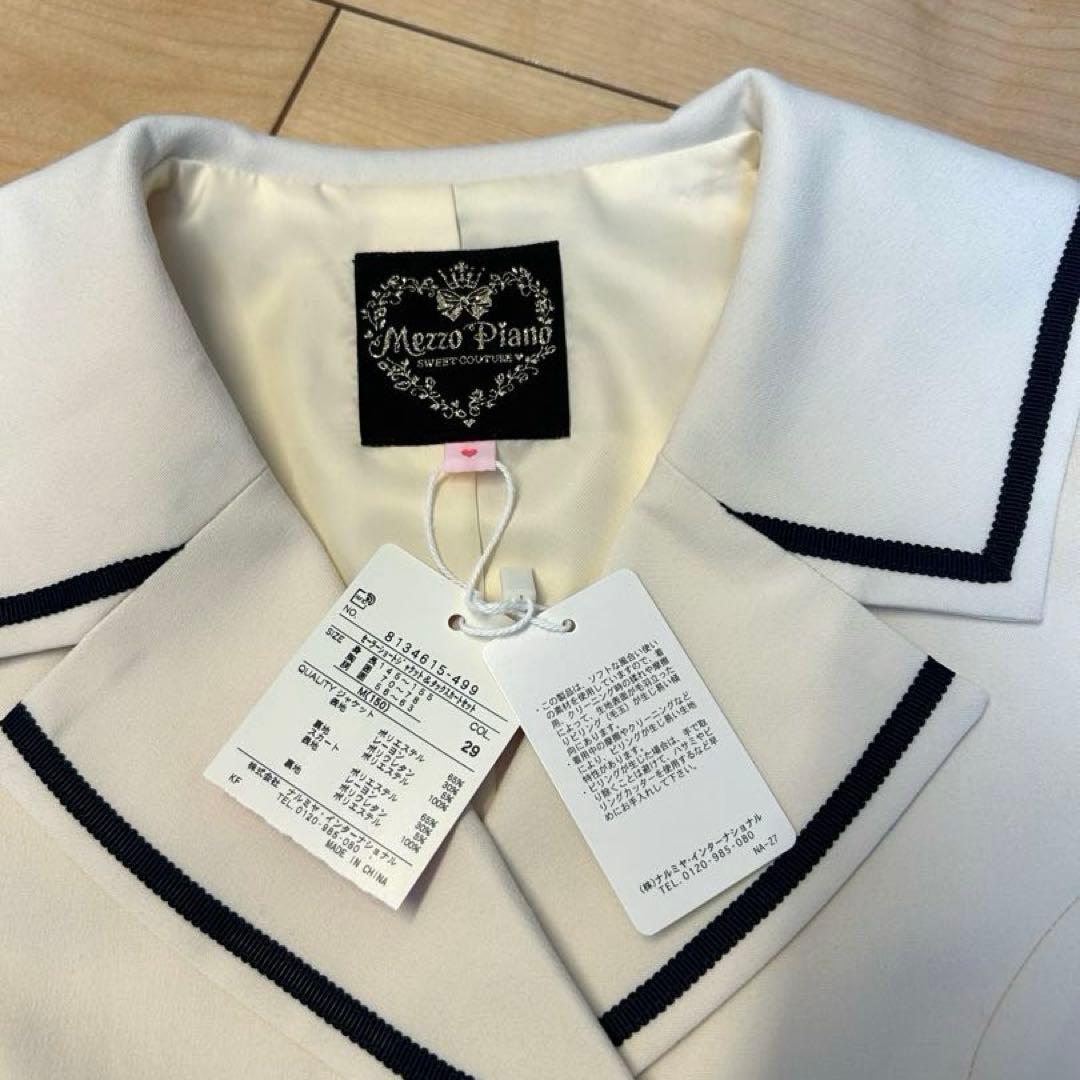 メゾピアノジュニア 卒服 M/150 セーラージャケット＆スカートセット