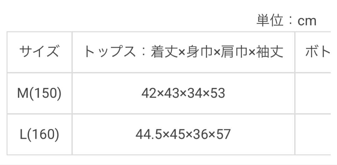 メゾピアノジュニア 卒服 M/150 セーラージャケット＆スカートセット