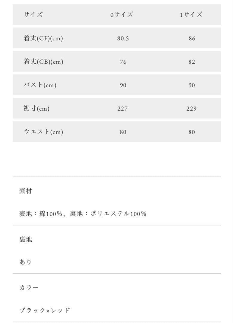 タグ付き新品未使用、0サイズ、チェックキャミワンピース、オブリ、obli