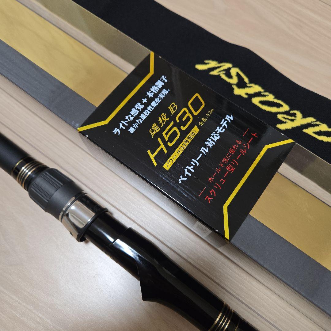 すーやん　がまかつ がま磯 汐来防3 遠投B H 5.3m / 磯竿