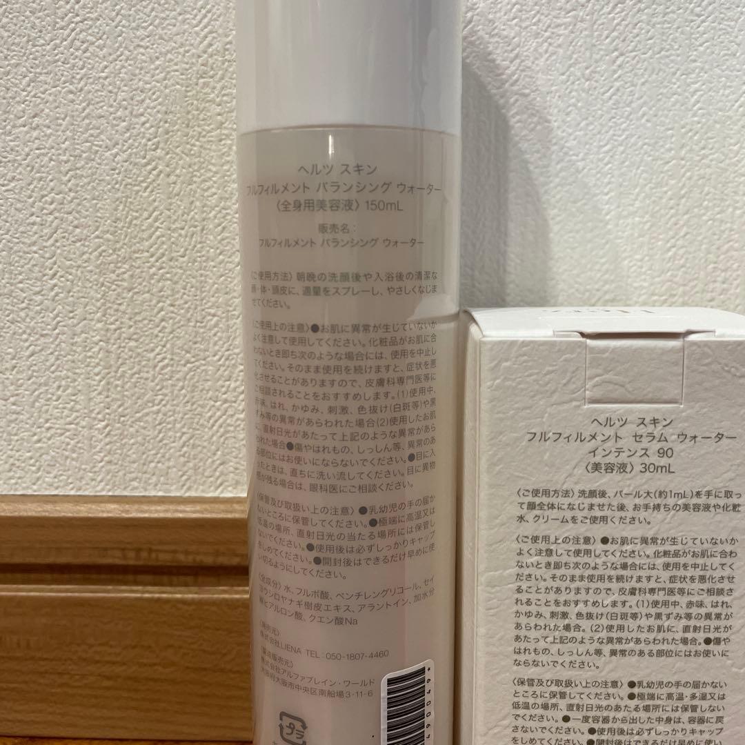 Herz skin セット☆