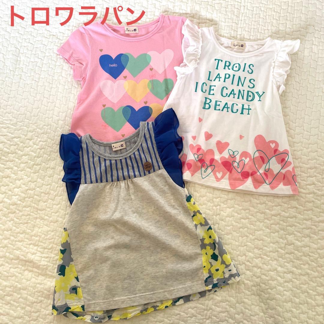 女の子まとめ売り20点100 ニットプランナーKP トロワラパン souris