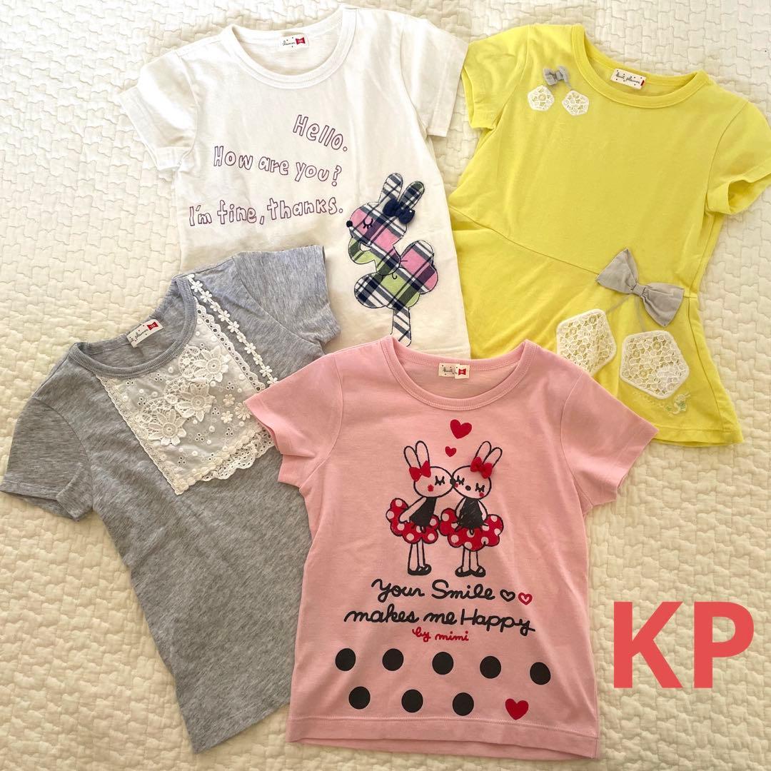 女の子まとめ売り20点100 ニットプランナーKP トロワラパン souris