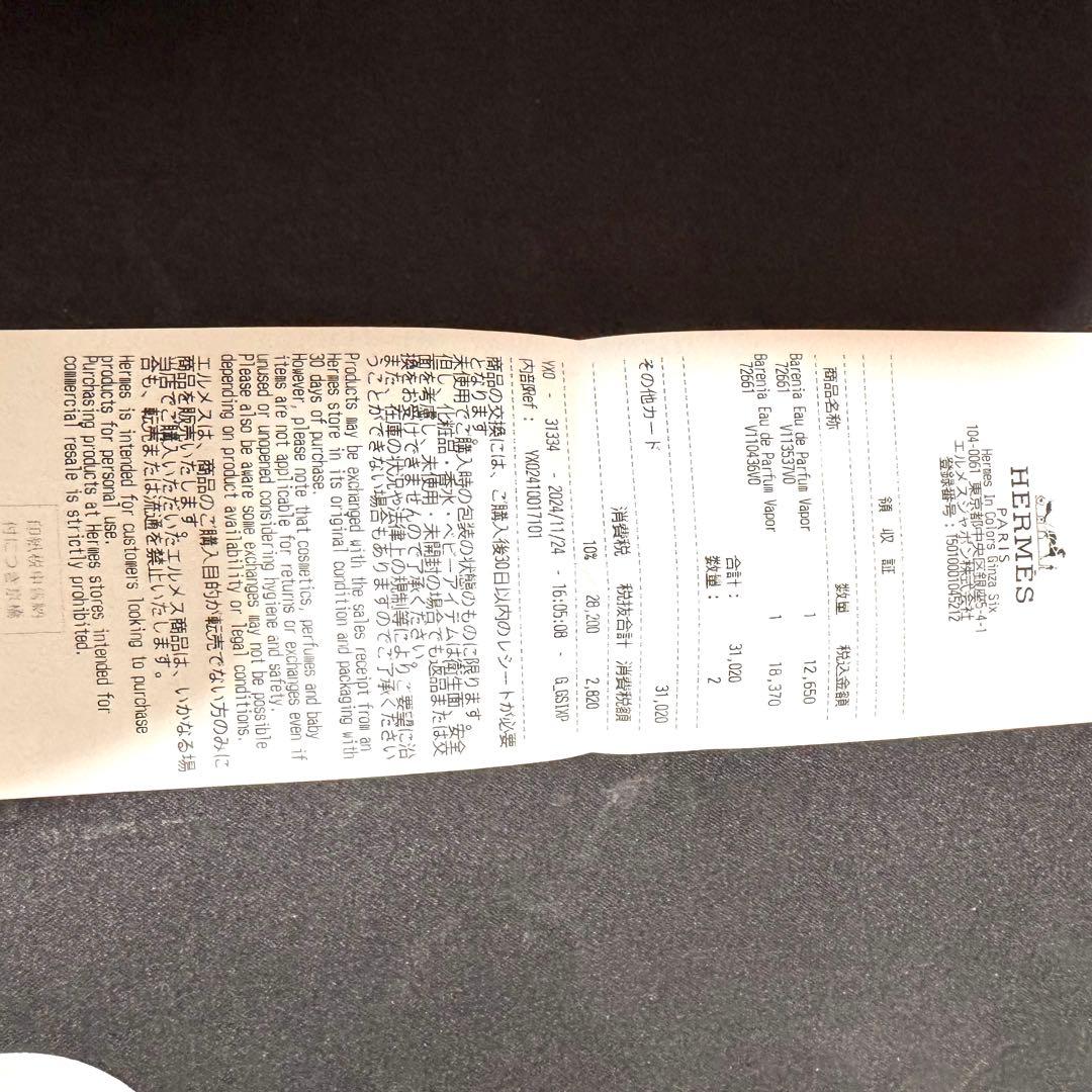 HERMÈS BARÉNIA Eau de Parfum 30ML サンプル付属