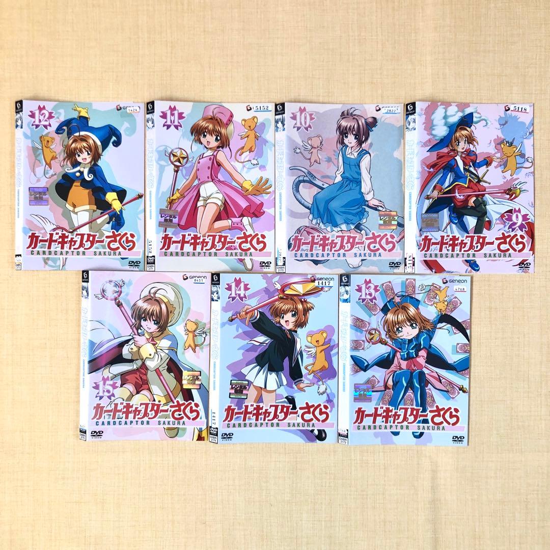 カードキャプターさくら 全15巻 DVDレンタル落ち