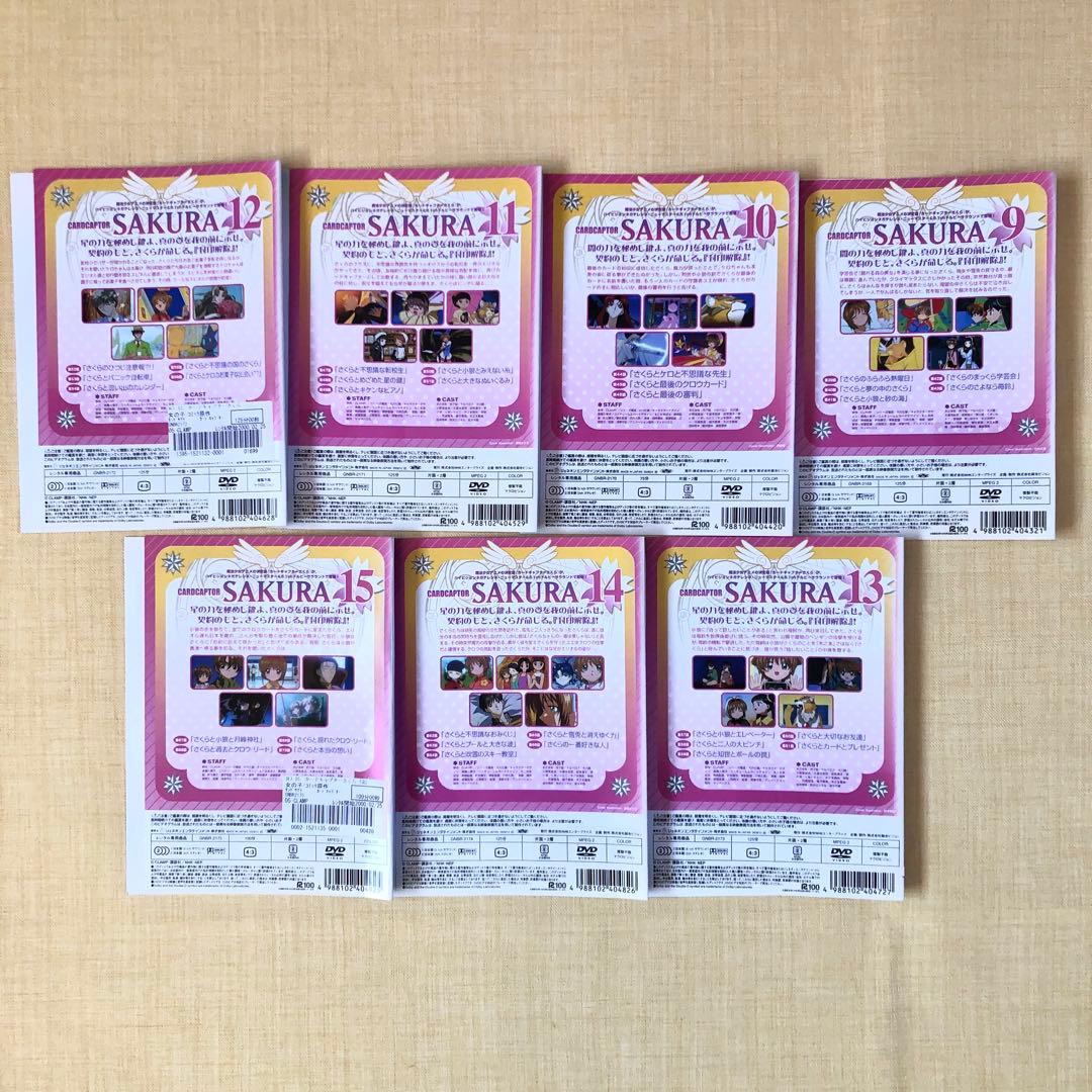 カードキャプターさくら 全15巻 DVDレンタル落ち