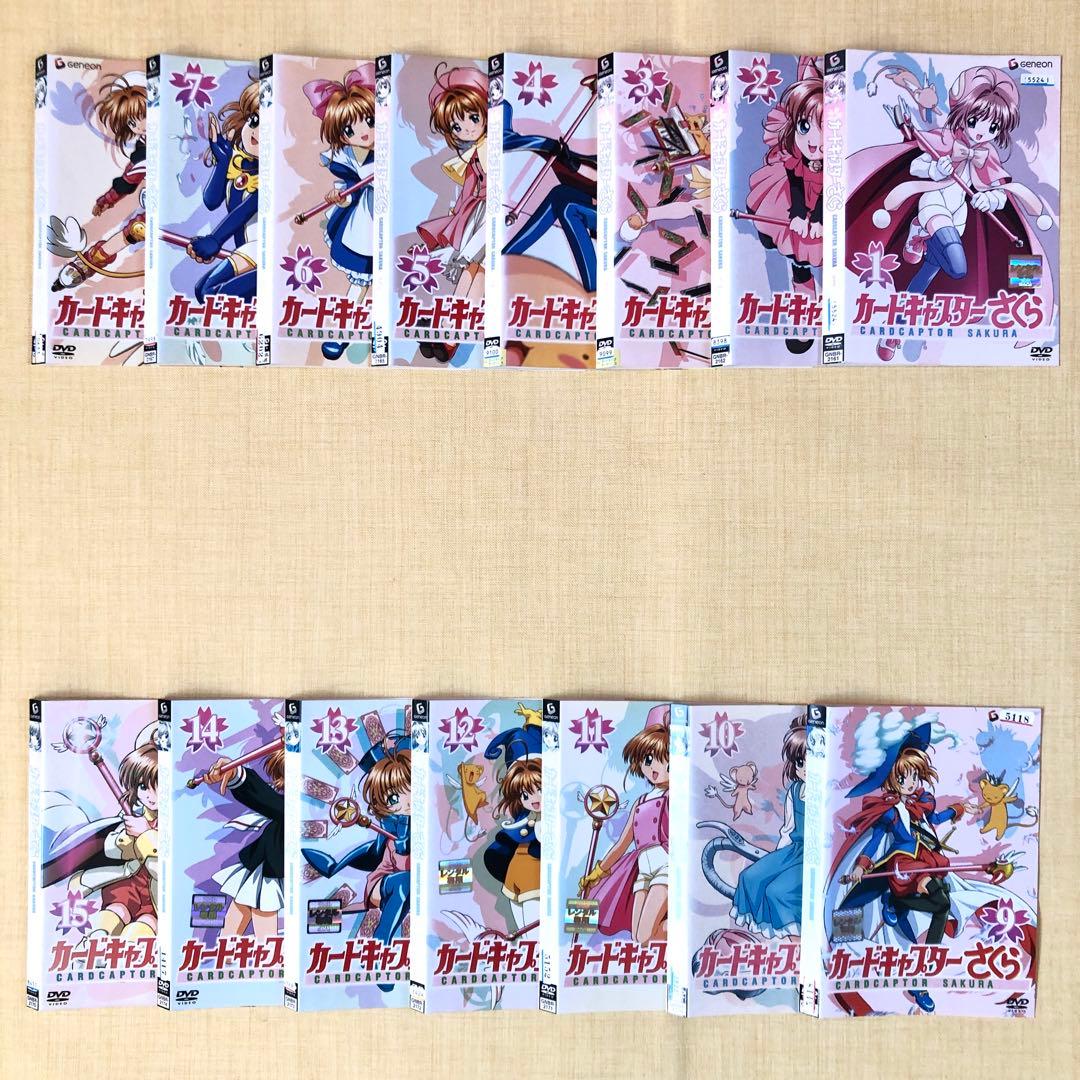カードキャプターさくら 全15巻 DVDレンタル落ち