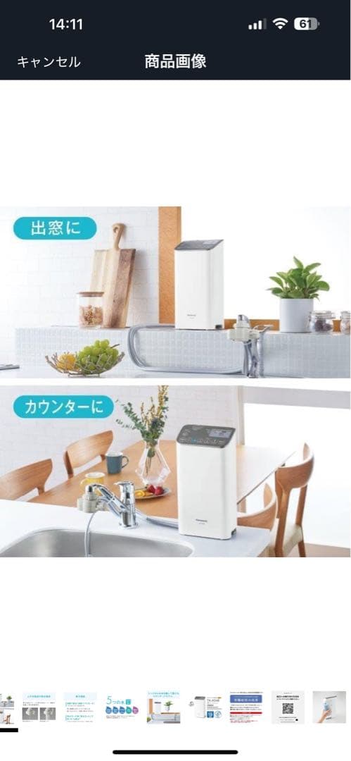 Panasonic 浄水器 TK-AS48