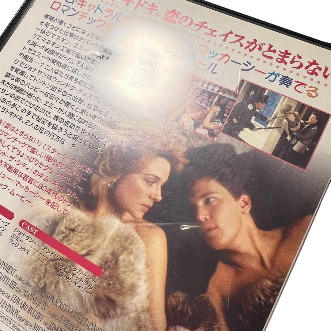 レアDVD マネキン コメディ