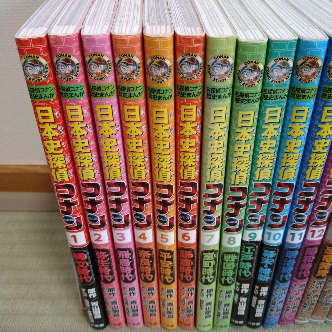 コナン　日本史探偵　 漫画 全巻セット