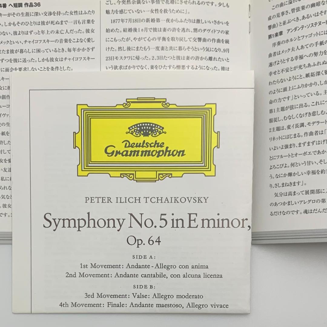 チャイコフスキー:交響曲第4番/第5番/第6番ムラヴィンスキー【2枚組SACD】