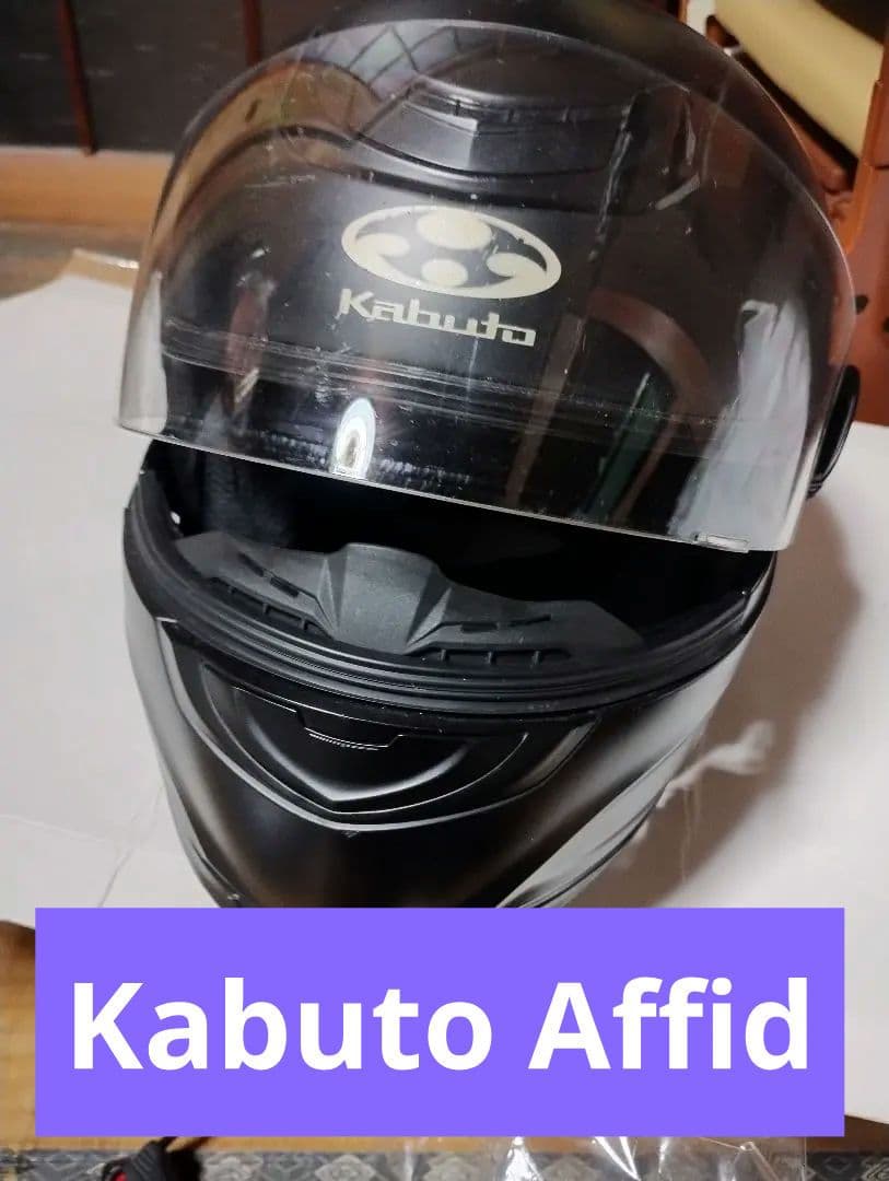 Kabuto Affid カブト　アフィード　システムヘルメット　ブラック