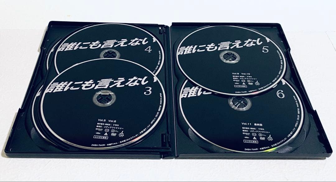 誰にも言えない　【全６巻】　レンタル版DVD 全巻セット　佐野史郎　賀来千香子