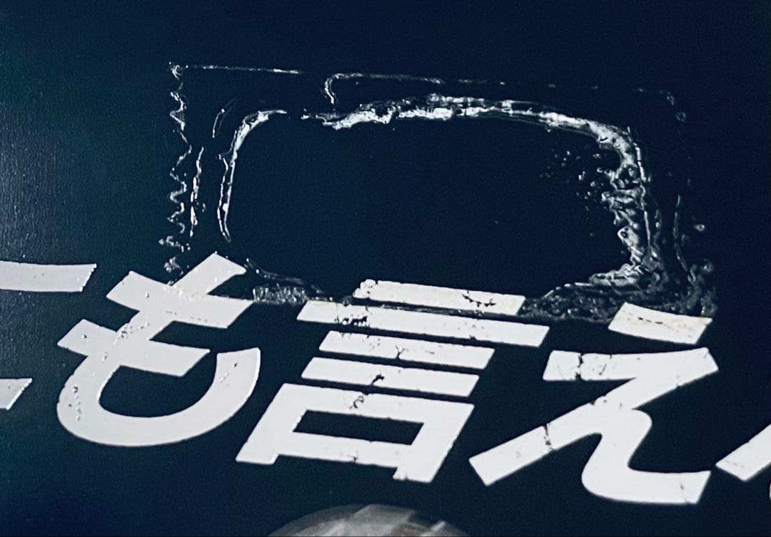 誰にも言えない　【全６巻】　レンタル版DVD 全巻セット　佐野史郎　賀来千香子