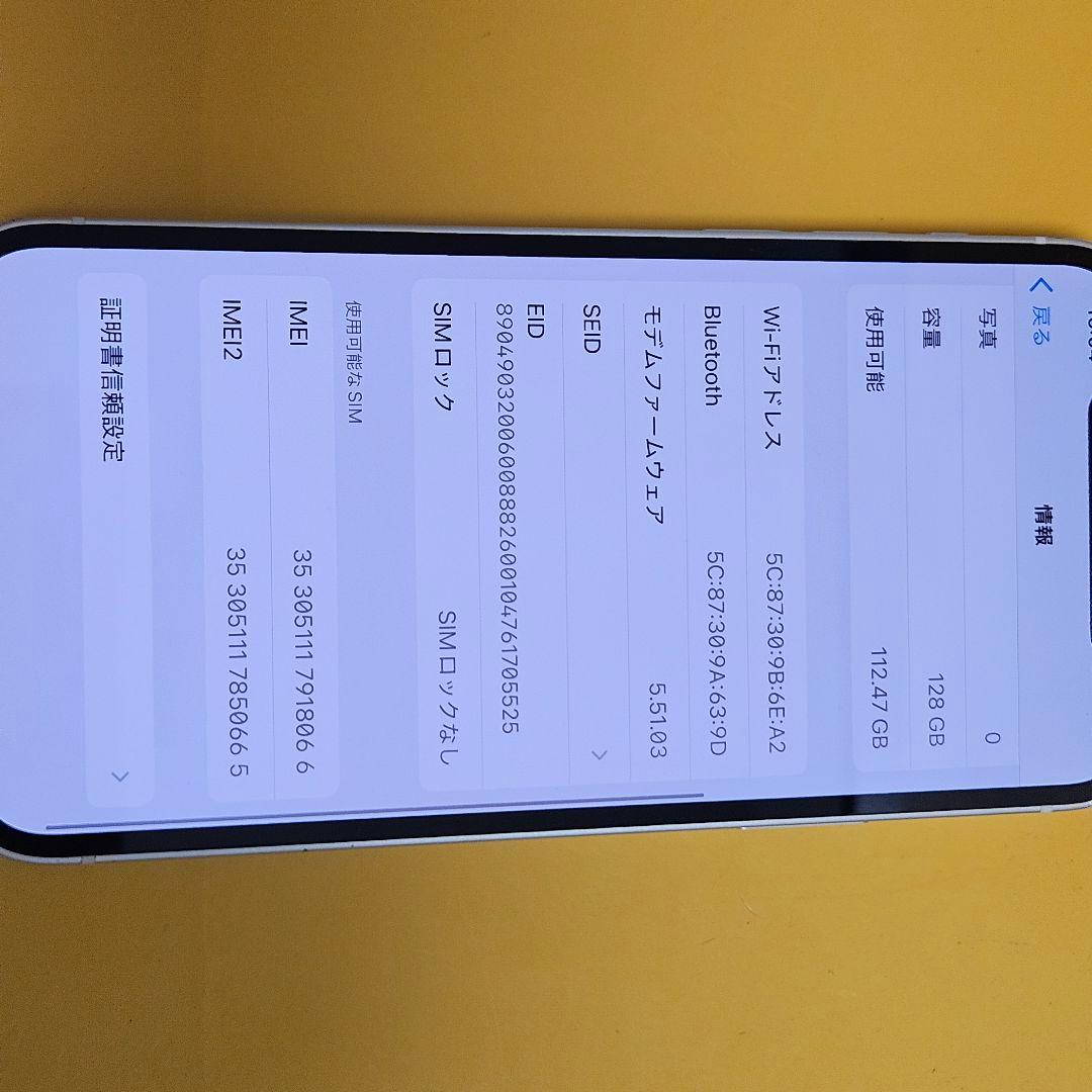 iPhone 12 128GB｜24時間以内発送#066