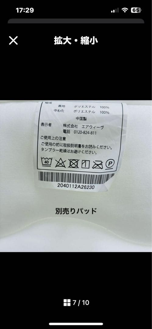 ③ naporin09 エアウィーヴ マットレスS04＆別売りパッド