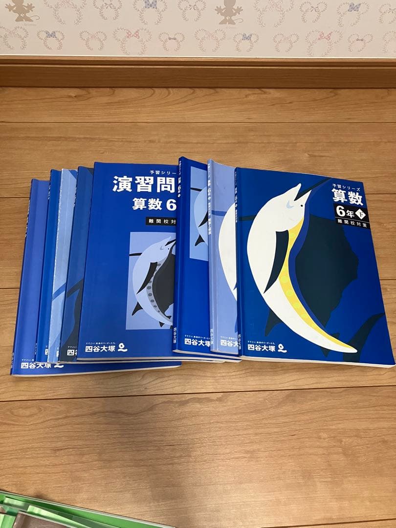 予習シリーズ 6年　国語　算数　理科　社会　上下　下は難関校＋最難関校問題集