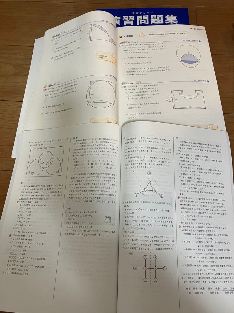 予習シリーズ 6年　国語　算数　理科　社会　上下　下は難関校＋最難関校問題集