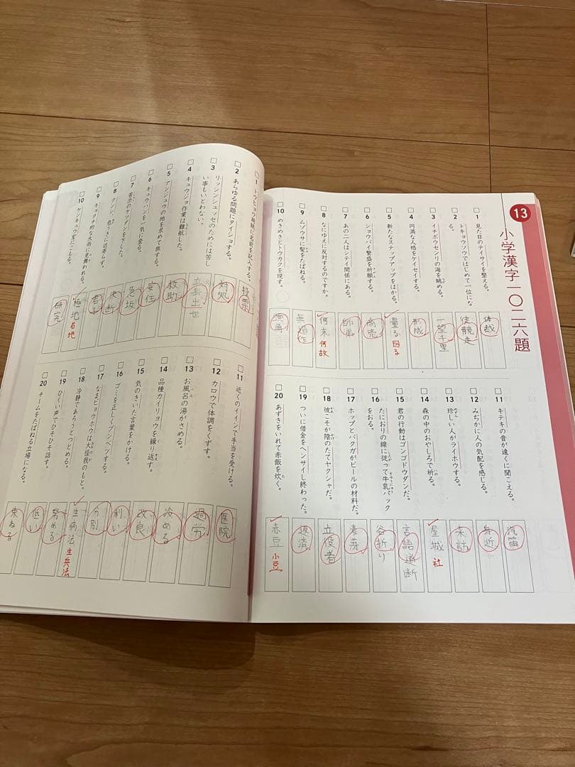 予習シリーズ 6年　国語　算数　理科　社会　上下　下は難関校＋最難関校問題集