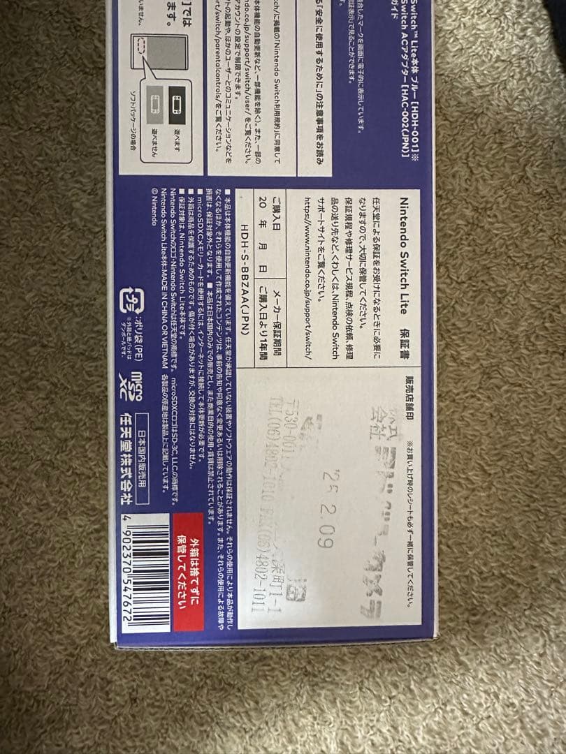 【新品・未開封】Nintendo Switch Lite 青