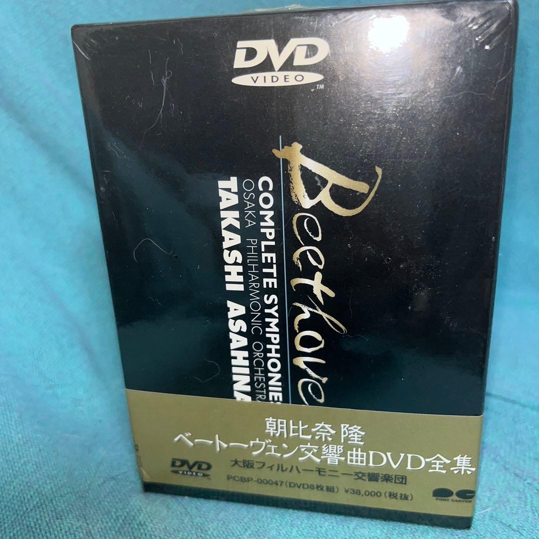 朝比奈隆/ベートーヴェン交響曲DVD全集〈8枚組〉