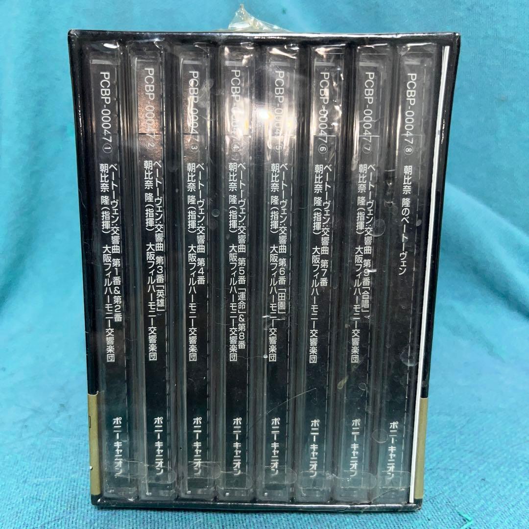 朝比奈隆/ベートーヴェン交響曲DVD全集〈8枚組〉