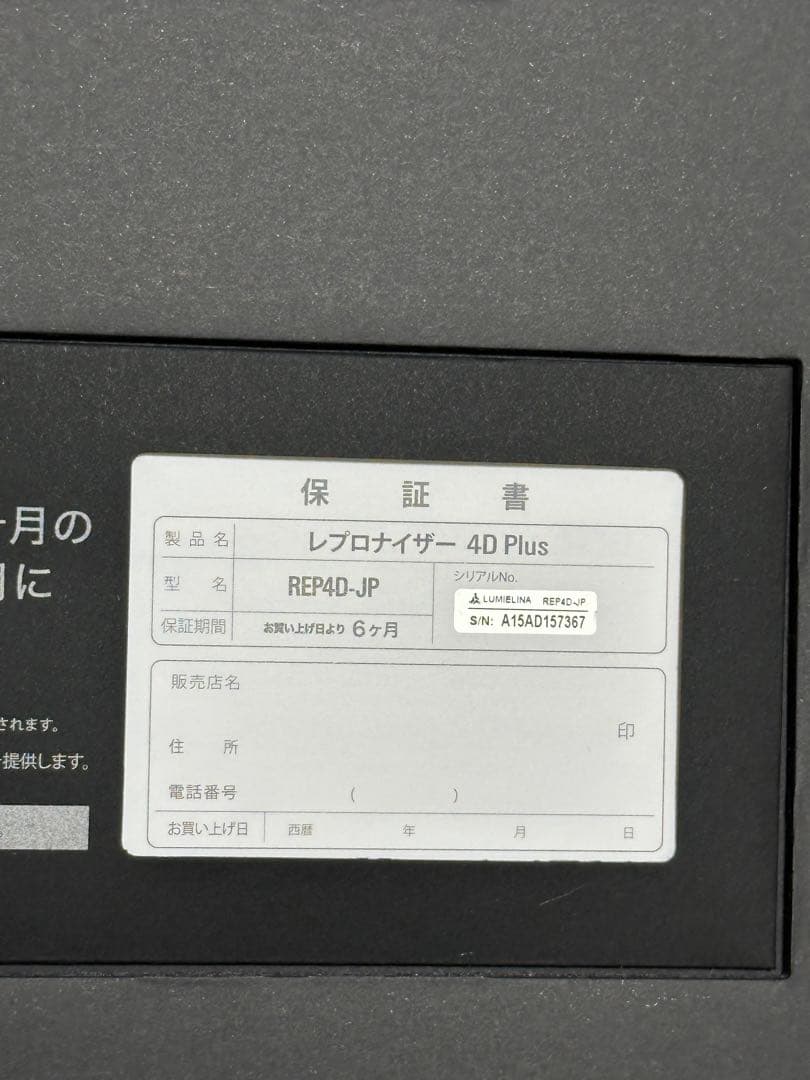 【美品】【注意事項あり】REPRONIZER 4D Plus ヘアドライヤー