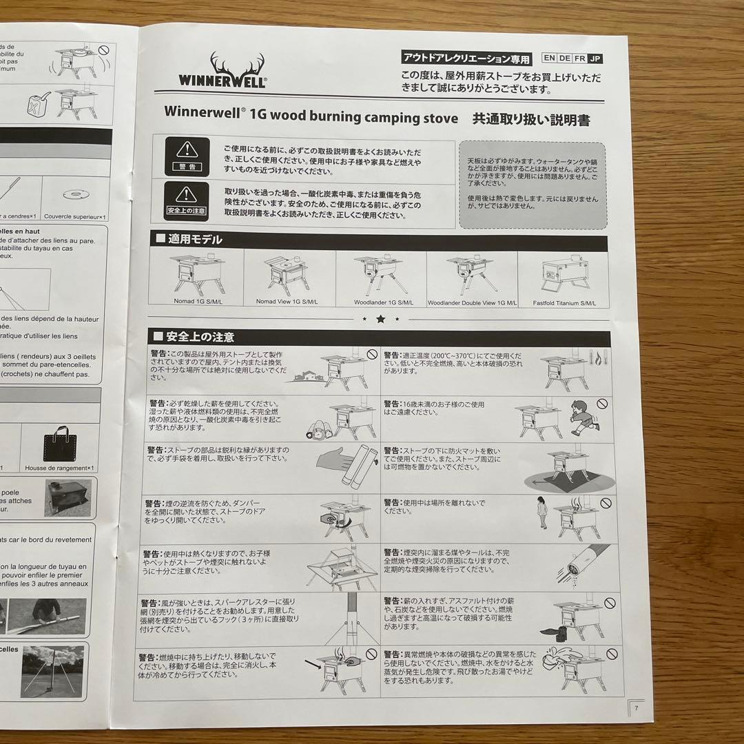 WINNERWELL　ノマドビュー Mサイズ スペシャルパッケージ 欠品＋おまけ