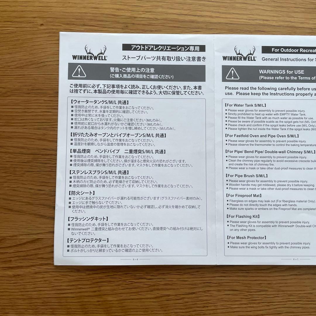 WINNERWELL　ノマドビュー Mサイズ スペシャルパッケージ 欠品＋おまけ