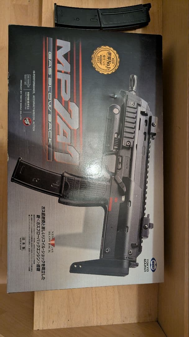 東京　マルイ　MP7a1 ガスブローバック
